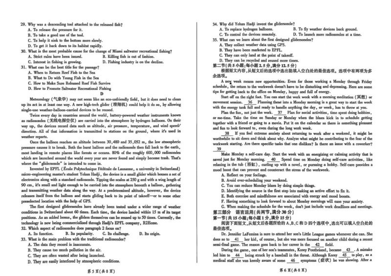 英语_2025年10月_251001百师联盟2025-2026学年高三9月调研考试_百师联盟2025-2026学年高三9月调研考试英语试卷（含听力）