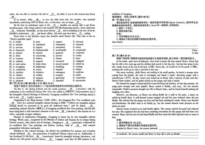 英语_2025年10月_251001百师联盟2025-2026学年高三9月调研考试_百师联盟2025-2026学年高三9月调研考试英语试卷（含听力）