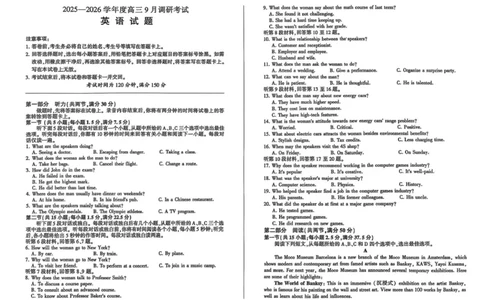 英语_2025年10月_251001百师联盟2025-2026学年高三9月调研考试_百师联盟2025-2026学年高三9月调研考试英语试卷（含听力）
