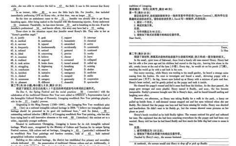 英语_2025年10月_251001百师联盟2025-2026学年高三9月调研考试_百师联盟2025-2026学年高三9月调研考试英语试卷（含听力）