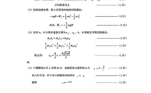 物理试卷答案_2025年4月_250417海南省海口市2025届高三年级4月仿真考试（全科）_海南省海口市2025届高三下学期仿真考试物理