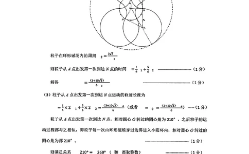 物理试卷答案_2025年4月_250417海南省海口市2025届高三年级4月仿真考试（全科）_海南省海口市2025届高三下学期仿真考试物理