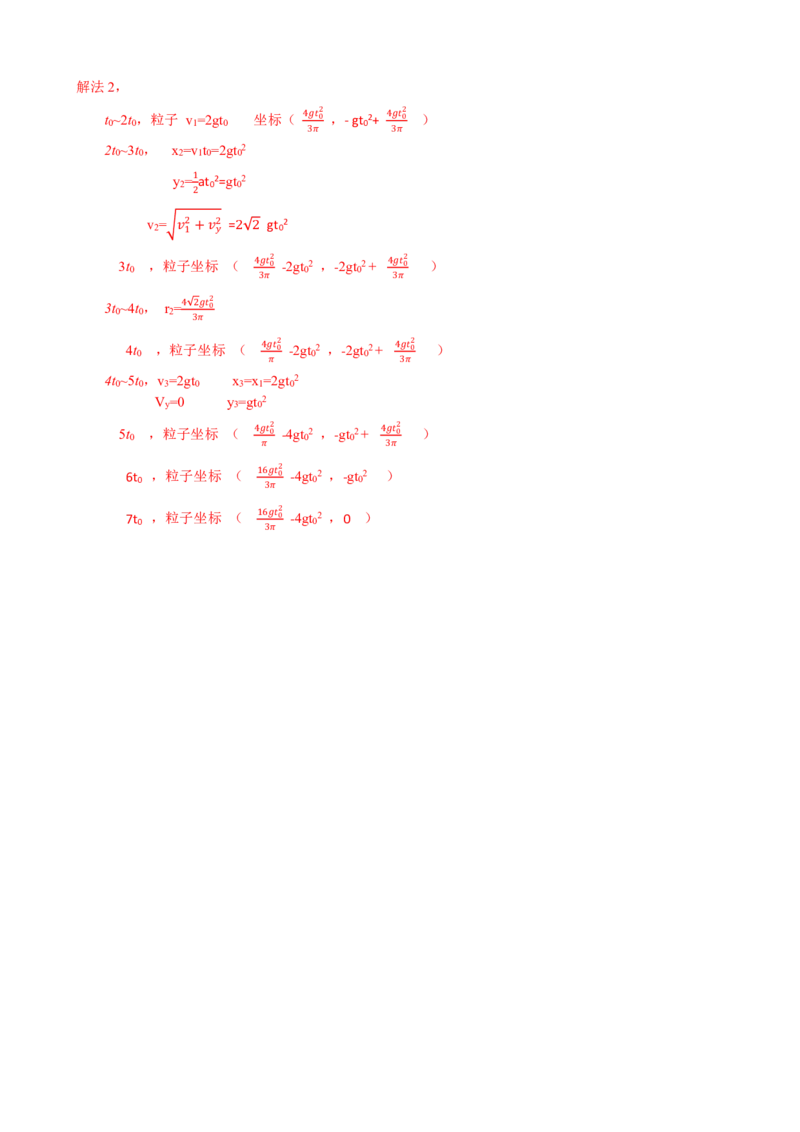 河北省保定市2024-2025学年高三上学期1月期末调研物理答案_2025年1月_250113河北省保定市2024-2025学年高三上学期1月期末调研考试（全科）