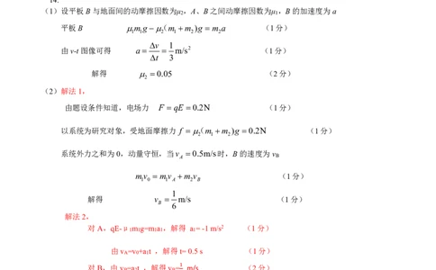 河北省保定市2024-2025学年高三上学期1月期末调研物理答案_2025年1月_250113河北省保定市2024-2025学年高三上学期1月期末调研考试（全科）