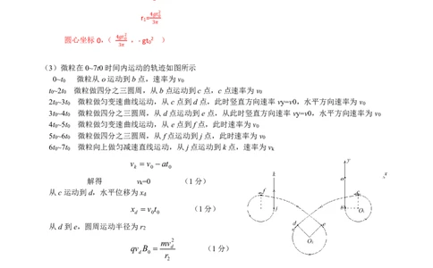 河北省保定市2024-2025学年高三上学期1月期末调研物理答案_2025年1月_250113河北省保定市2024-2025学年高三上学期1月期末调研考试（全科）