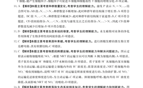 生物学1002C广西答案_2025年9月_250907广西金太阳9月高三联考（1002C）_生物