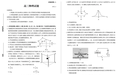 山东省滨州市2024-2025学年高三上学期1月期末考试物理_2025年1月_250113山东省滨州市2024-2025学年高三上学期1月期末考试（全科）_物理