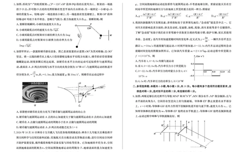 山东省滨州市2024-2025学年高三上学期1月期末考试物理_2025年1月_250113山东省滨州市2024-2025学年高三上学期1月期末考试（全科）_物理