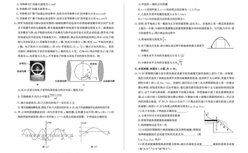 山东省滨州市2024-2025学年高三上学期1月期末考试物理_2025年1月_250113山东省滨州市2024-2025学年高三上学期1月期末考试（全科）_物理