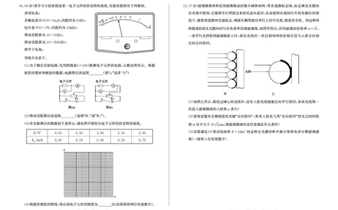 山东省滨州市2024-2025学年高三上学期1月期末考试物理_2025年1月_250113山东省滨州市2024-2025学年高三上学期1月期末考试（全科）_物理