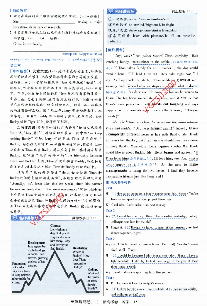 2024《金考卷&middot;高考测评卷》英语答案_2024高考押题卷_12024天星全系列_（新高考）2024《金K卷&middot;高考测评&middot;猜题卷》（语数英）各九套_2024《金考卷&middot;高考测评卷&middot;猜题卷》英语