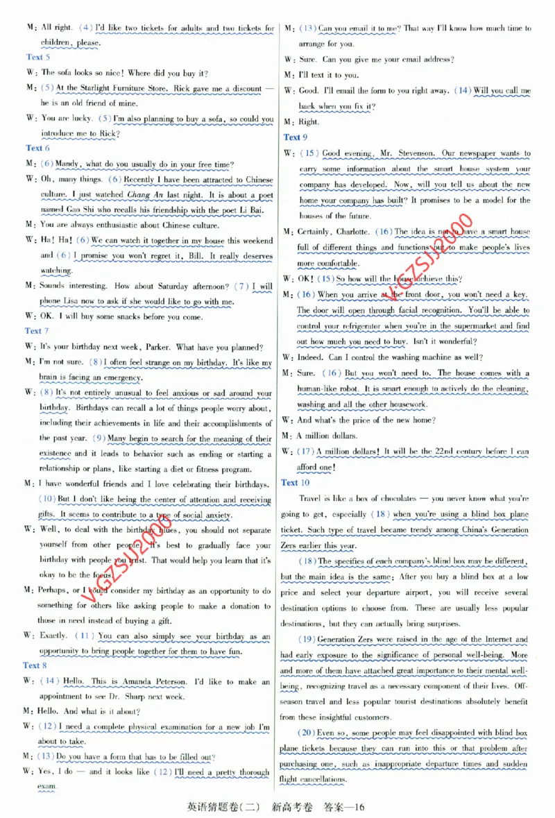2024《金考卷&middot;高考测评卷》英语答案_2024高考押题卷_12024天星全系列_（新高考）2024《金K卷&middot;高考测评&middot;猜题卷》（语数英）各九套_2024《金考卷&middot;高考测评卷&middot;猜题卷》英语