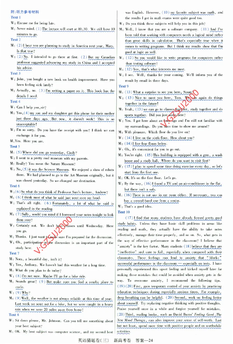 2024《金考卷&middot;高考测评卷》英语答案_2024高考押题卷_12024天星全系列_（新高考）2024《金K卷&middot;高考测评&middot;猜题卷》（语数英）各九套_2024《金考卷&middot;高考测评卷&middot;猜题卷》英语