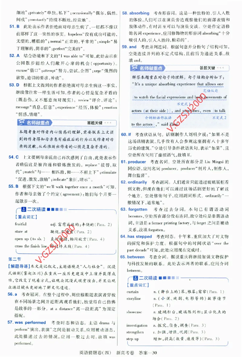 2024《金考卷&middot;高考测评卷》英语答案_2024高考押题卷_12024天星全系列_（新高考）2024《金K卷&middot;高考测评&middot;猜题卷》（语数英）各九套_2024《金考卷&middot;高考测评卷&middot;猜题卷》英语