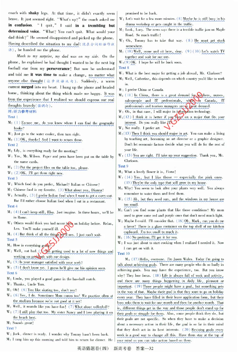 2024《金考卷&middot;高考测评卷》英语答案_2024高考押题卷_12024天星全系列_（新高考）2024《金K卷&middot;高考测评&middot;猜题卷》（语数英）各九套_2024《金考卷&middot;高考测评卷&middot;猜题卷》英语