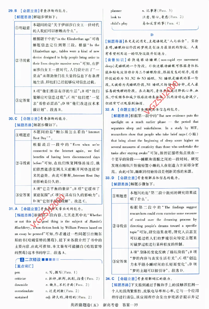 2024《金考卷&middot;高考测评卷》英语答案_2024高考押题卷_12024天星全系列_（新高考）2024《金K卷&middot;高考测评&middot;猜题卷》（语数英）各九套_2024《金考卷&middot;高考测评卷&middot;猜题卷》英语
