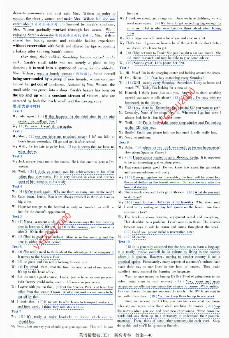 2024《金考卷&middot;高考测评卷》英语答案_2024高考押题卷_12024天星全系列_（新高考）2024《金K卷&middot;高考测评&middot;猜题卷》（语数英）各九套_2024《金考卷&middot;高考测评卷&middot;猜题卷》英语