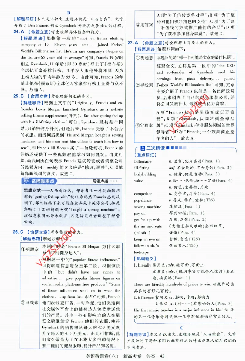 2024《金考卷&middot;高考测评卷》英语答案_2024高考押题卷_12024天星全系列_（新高考）2024《金K卷&middot;高考测评&middot;猜题卷》（语数英）各九套_2024《金考卷&middot;高考测评卷&middot;猜题卷》英语