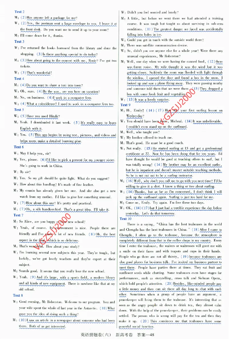 2024《金考卷&middot;高考测评卷》英语答案_2024高考押题卷_12024天星全系列_（新高考）2024《金K卷&middot;高考测评&middot;猜题卷》（语数英）各九套_2024《金考卷&middot;高考测评卷&middot;猜题卷》英语