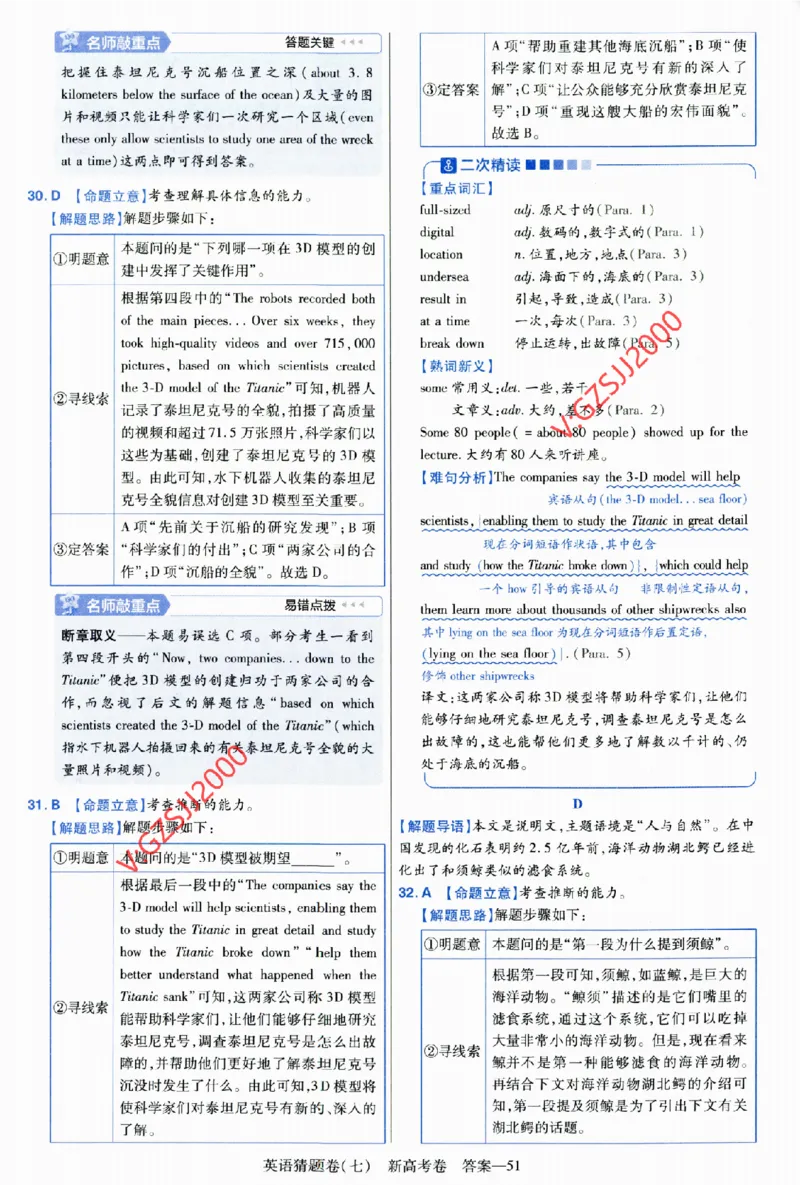 2024《金考卷&middot;高考测评卷》英语答案_2024高考押题卷_12024天星全系列_（新高考）2024《金K卷&middot;高考测评&middot;猜题卷》（语数英）各九套_2024《金考卷&middot;高考测评卷&middot;猜题卷》英语