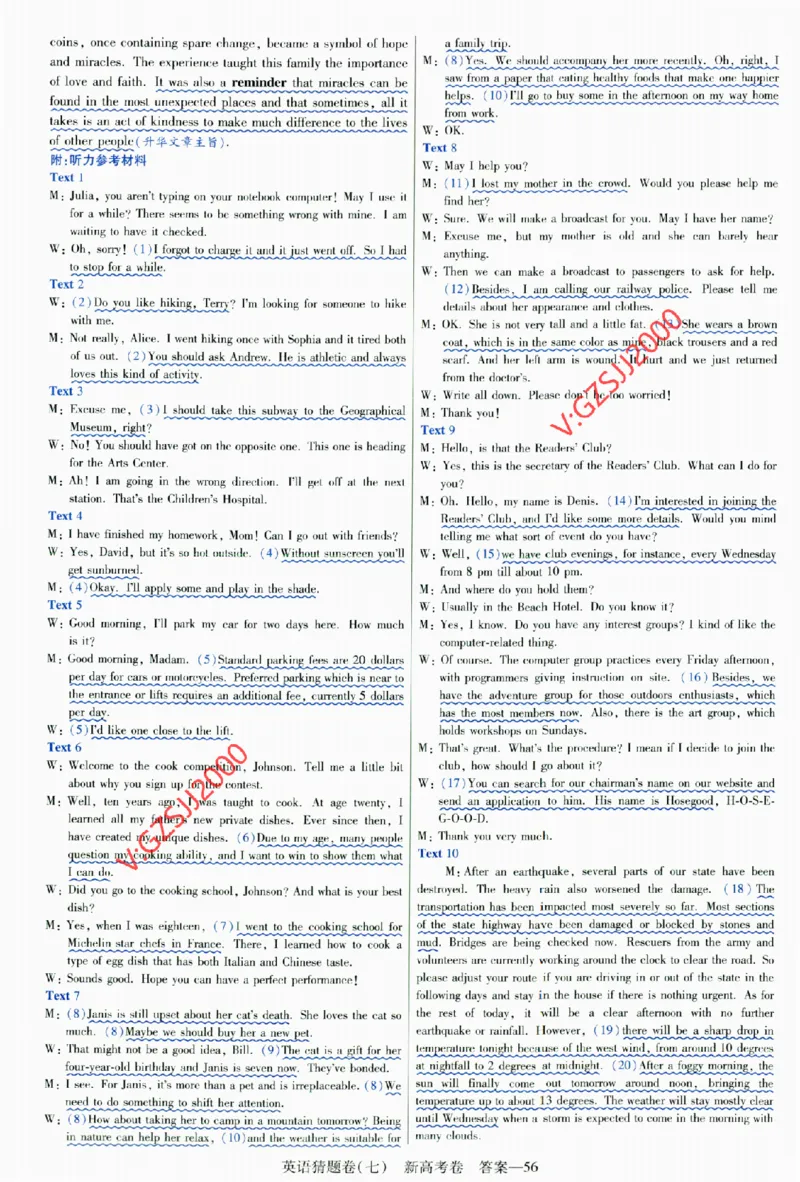 2024《金考卷&middot;高考测评卷》英语答案_2024高考押题卷_12024天星全系列_（新高考）2024《金K卷&middot;高考测评&middot;猜题卷》（语数英）各九套_2024《金考卷&middot;高考测评卷&middot;猜题卷》英语