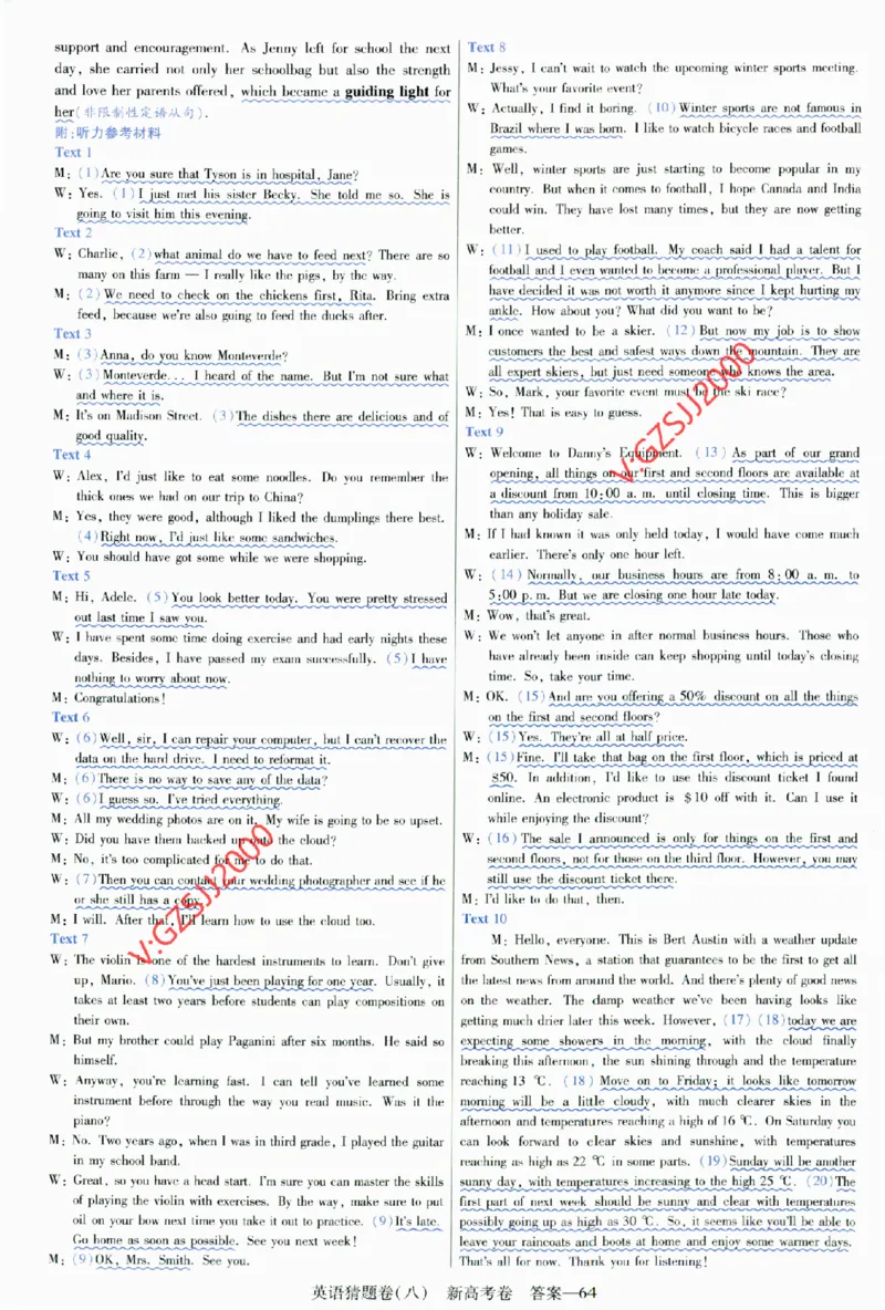 2024《金考卷&middot;高考测评卷》英语答案_2024高考押题卷_12024天星全系列_（新高考）2024《金K卷&middot;高考测评&middot;猜题卷》（语数英）各九套_2024《金考卷&middot;高考测评卷&middot;猜题卷》英语