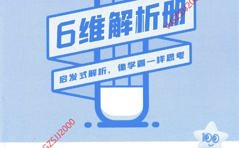 2024《金考卷&middot;高考测评卷》英语答案_2024高考押题卷_12024天星全系列_（新高考）2024《金K卷&middot;高考测评&middot;猜题卷》（语数英）各九套_2024《金考卷&middot;高考测评卷&middot;猜题卷》英语