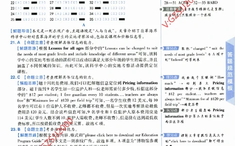 2024《金考卷&middot;高考测评卷》英语答案_2024高考押题卷_12024天星全系列_（新高考）2024《金K卷&middot;高考测评&middot;猜题卷》（语数英）各九套_2024《金考卷&middot;高考测评卷&middot;猜题卷》英语