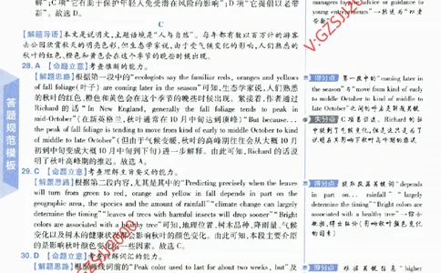 2024《金考卷&middot;高考测评卷》英语答案_2024高考押题卷_12024天星全系列_（新高考）2024《金K卷&middot;高考测评&middot;猜题卷》（语数英）各九套_2024《金考卷&middot;高考测评卷&middot;猜题卷》英语