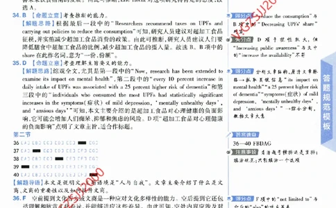 2024《金考卷&middot;高考测评卷》英语答案_2024高考押题卷_12024天星全系列_（新高考）2024《金K卷&middot;高考测评&middot;猜题卷》（语数英）各九套_2024《金考卷&middot;高考测评卷&middot;猜题卷》英语