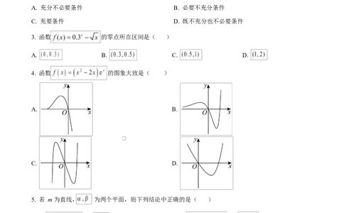 天津市第三中学2026届高三上学期10月月考+数学_2025年10月_12026年试卷教辅资源等多个文件_251023天津市第三中学2026届高三上学期10月月考