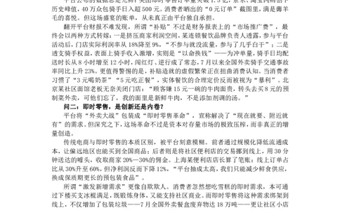 山东省济南市山东师范大学附属中学2025-2026学年高三上学期10月阶段性检测语文试题（含答案）_2025年10月_12026年试卷教辅资源等多个文件