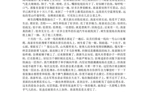 山东省济南市山东师范大学附属中学2025-2026学年高三上学期10月阶段性检测语文试题（含答案）_2025年10月_12026年试卷教辅资源等多个文件