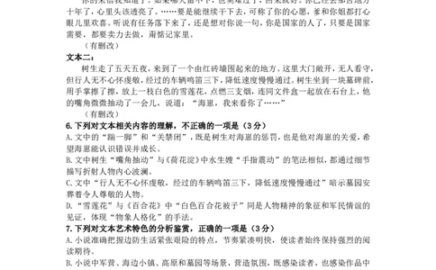 山东省济南市山东师范大学附属中学2025-2026学年高三上学期10月阶段性检测语文试题（含答案）_2025年10月_12026年试卷教辅资源等多个文件