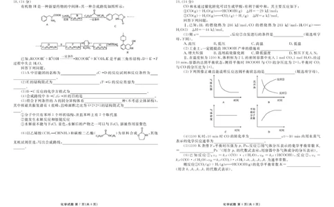 湖北省十堰市2025届高三下学期五月份适应性考试化学试卷（含解析）_2025年5月_250521湖北省十堰市2025届高三下学期五月份适应性考试（全科）