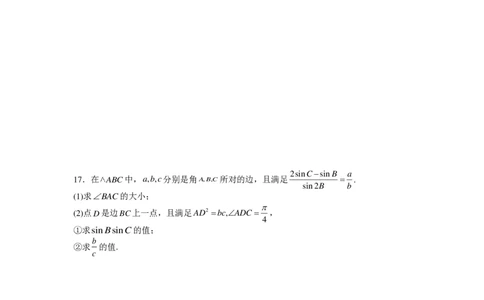 四川省成都市第七中学2025-2026学年高三上学期10月月考数学_2025年10月_251014四川省成都市第七中学2025-2026学年高三上学期10月月考（全科）