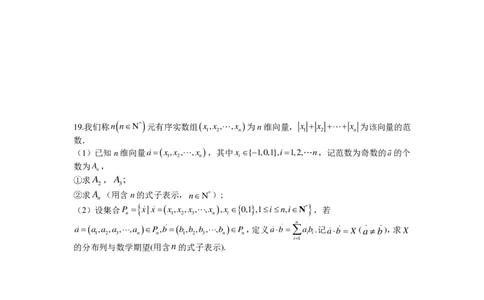 四川省成都市第七中学2025-2026学年高三上学期10月月考数学_2025年10月_251014四川省成都市第七中学2025-2026学年高三上学期10月月考（全科）