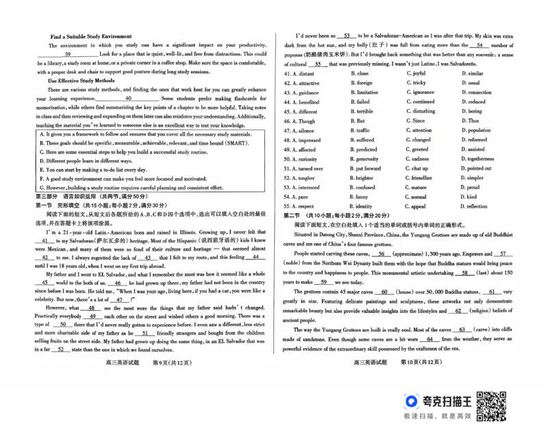 山西省长治市2025-2026学年高三上学期9月月考英语试题_2025年9月_250922山西省长治市2025-2026学年高三上学期9月质量监测（全科）