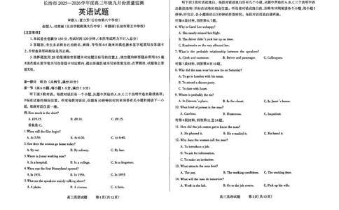 山西省长治市2025-2026学年高三上学期9月月考英语试题_2025年9月_250922山西省长治市2025-2026学年高三上学期9月质量监测（全科）