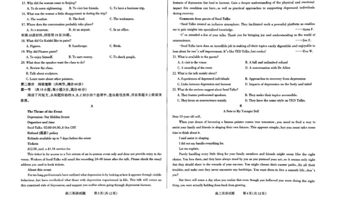 山西省长治市2025-2026学年高三上学期9月月考英语试题_2025年9月_250922山西省长治市2025-2026学年高三上学期9月质量监测（全科）