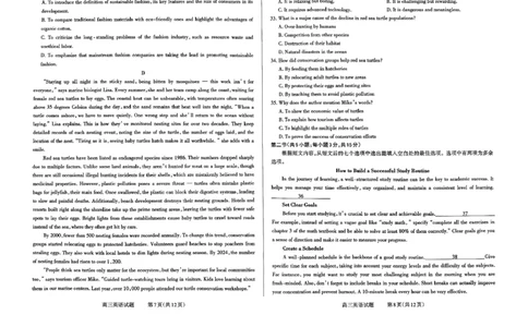 山西省长治市2025-2026学年高三上学期9月月考英语试题_2025年9月_250922山西省长治市2025-2026学年高三上学期9月质量监测（全科）