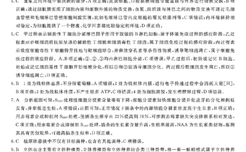 浙江强基联盟2025年8月高三联考生物答案_2025年8月_250828浙江强基联盟2025年8月高三联考（全科）