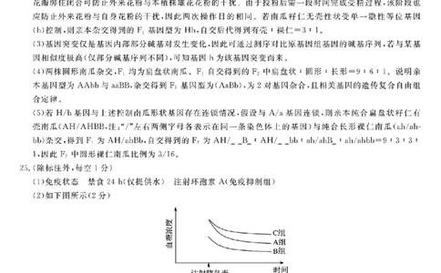 浙江强基联盟2025年8月高三联考生物答案_2025年8月_250828浙江强基联盟2025年8月高三联考（全科）
