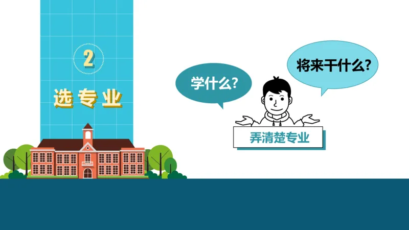高考志愿填报应该注意的关键点_1.高考2025全国各省真题+答案_必看高考志愿填报价值2999_志愿填报百科