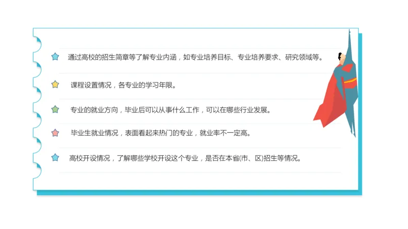 高考志愿填报应该注意的关键点_1.高考2025全国各省真题+答案_必看高考志愿填报价值2999_志愿填报百科