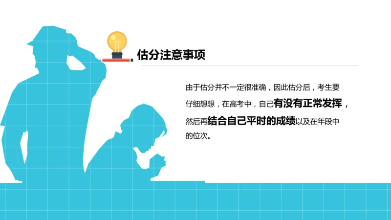 高考志愿填报应该注意的关键点_1.高考2025全国各省真题+答案_必看高考志愿填报价值2999_志愿填报百科