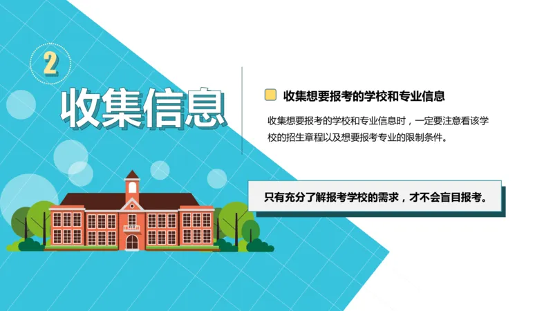 高考志愿填报应该注意的关键点_1.高考2025全国各省真题+答案_必看高考志愿填报价值2999_志愿填报百科