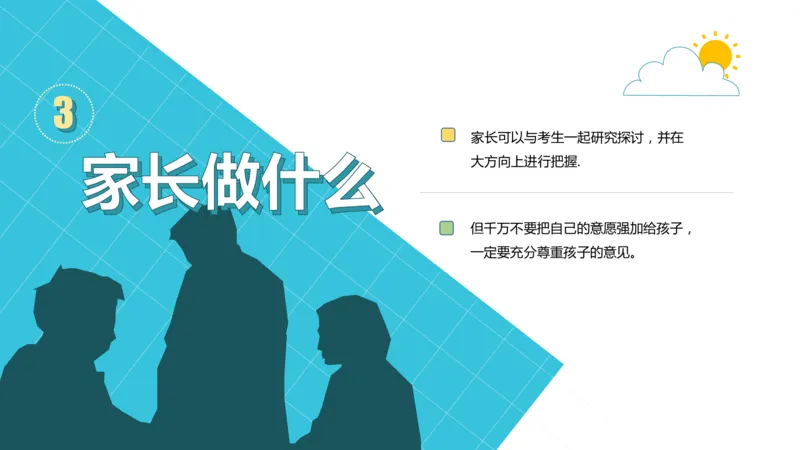 高考志愿填报应该注意的关键点_1.高考2025全国各省真题+答案_必看高考志愿填报价值2999_志愿填报百科