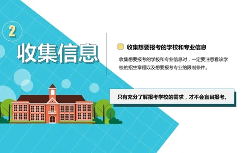 高考志愿填报应该注意的关键点_1.高考2025全国各省真题+答案_必看高考志愿填报价值2999_志愿填报百科