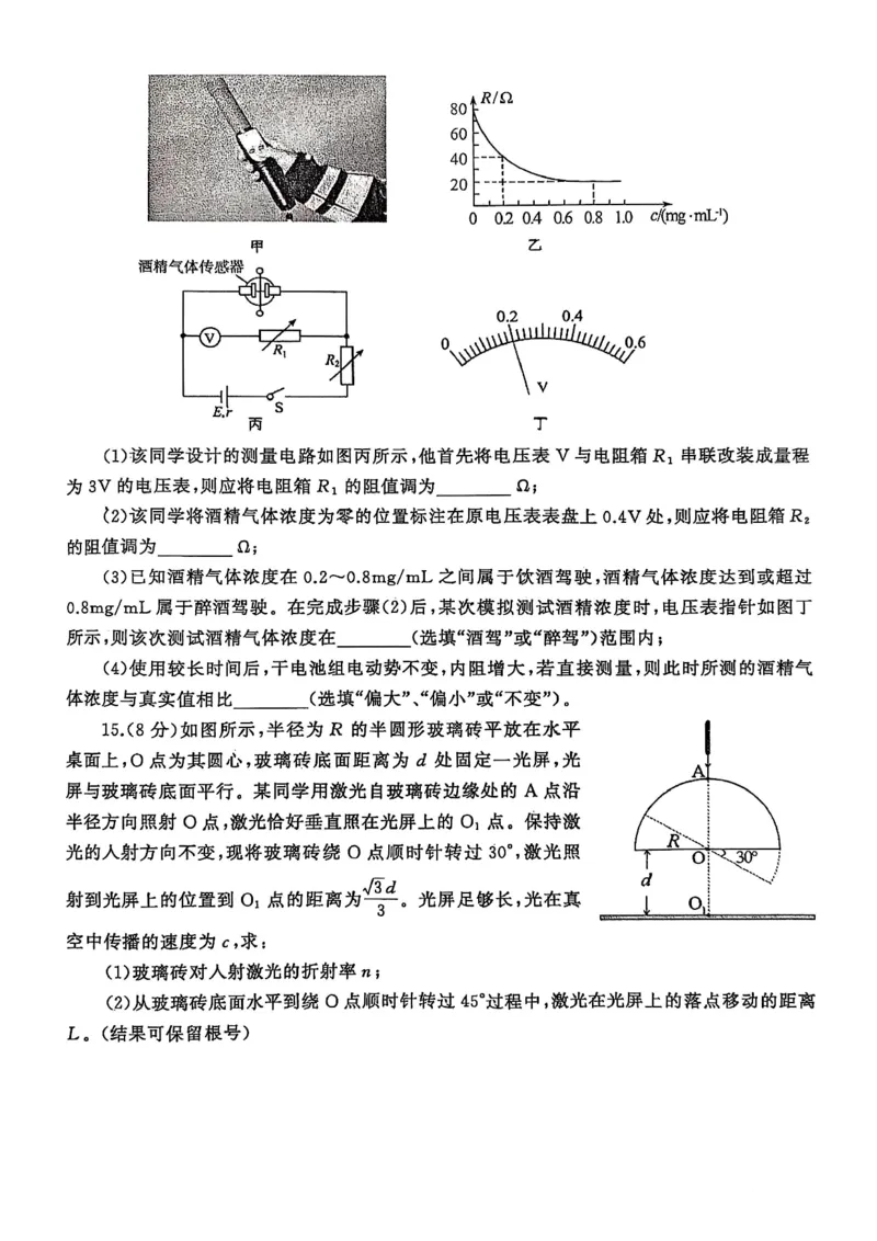 物理试卷_2025年1月_250116山东省潍坊市、临沂市2024-2025学年度2025届高三上学期期末质量检测（全科）_山东省潍坊市2024-2025学年高三上学期1月期末物理
